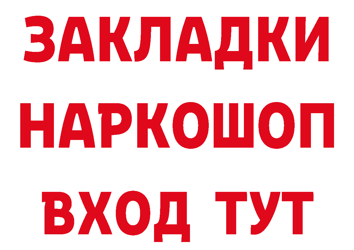 APVP Соль tor площадка гидра Усолье-Сибирское