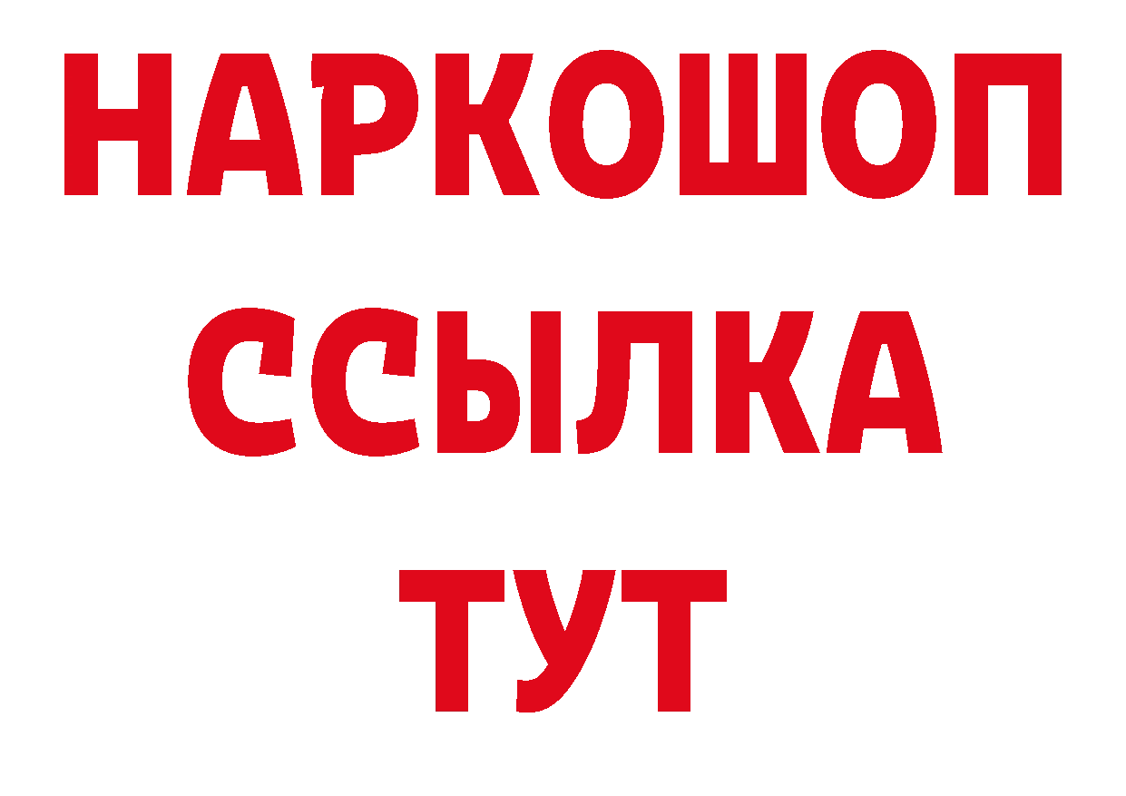 БУТИРАТ BDO 33% зеркало даркнет mega Усолье-Сибирское