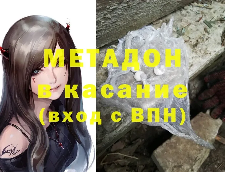 Метадон белоснежный  OMG ссылки  Усолье-Сибирское 